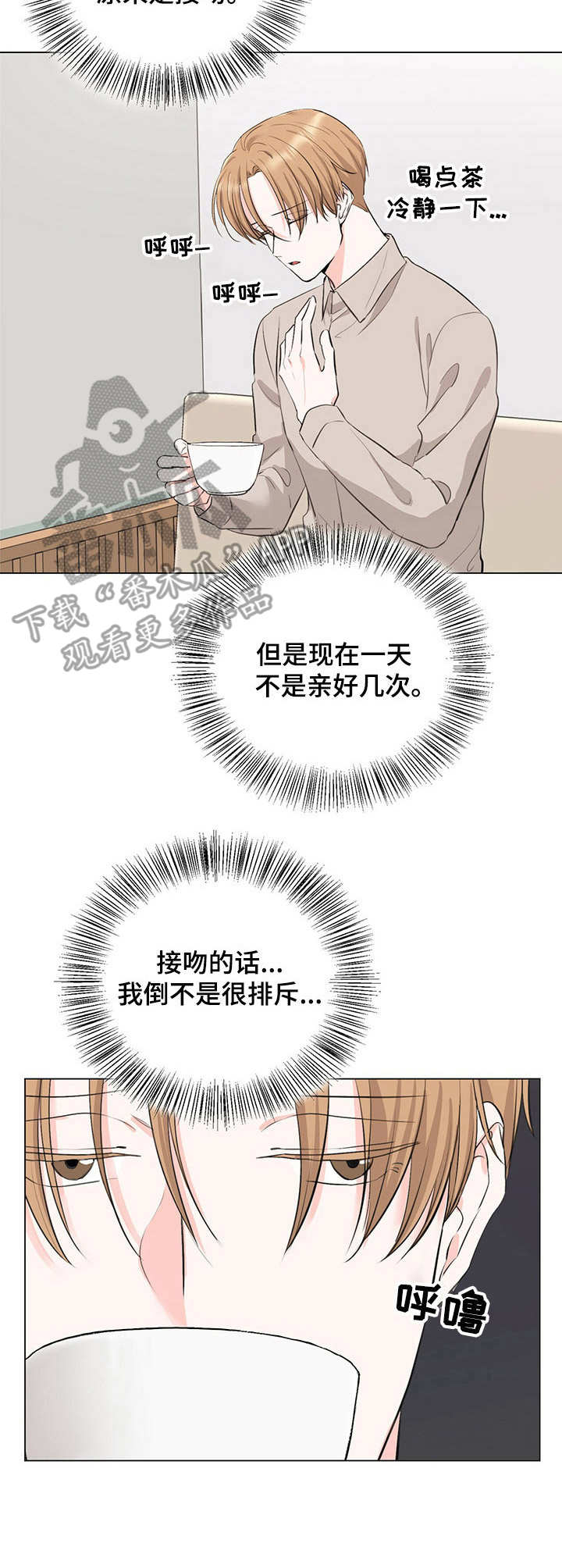 《过度寄居》漫画最新章节第12章：咳嗽免费下拉式在线观看章节第【9】张图片