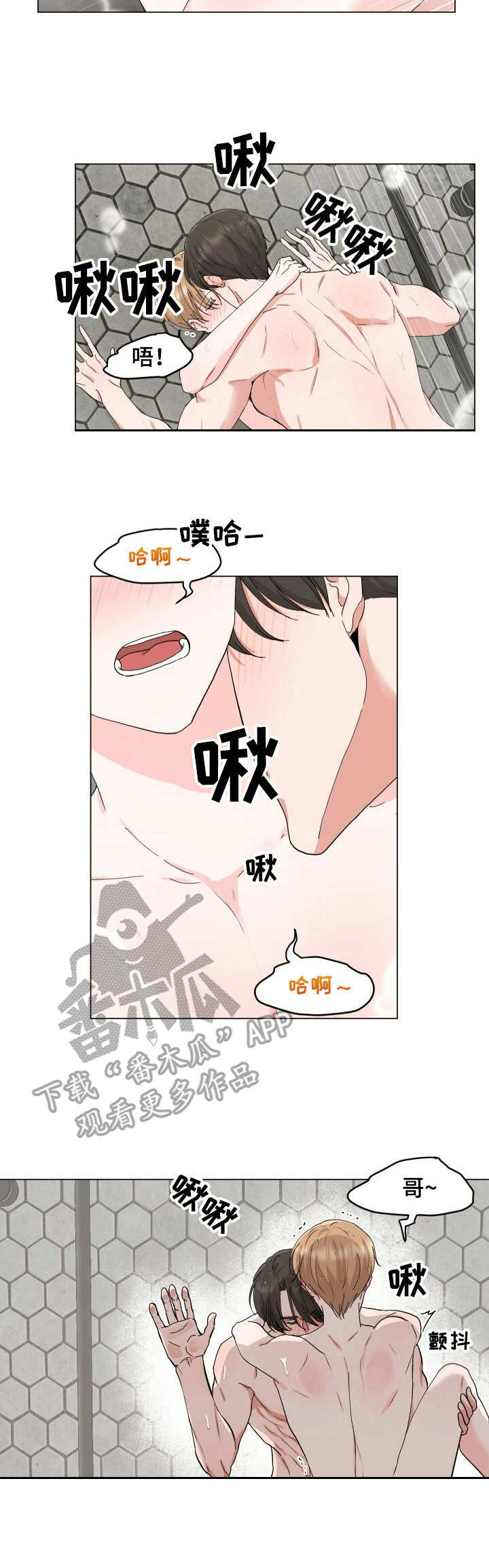 《过度寄居》漫画最新章节第14章：醉倒免费下拉式在线观看章节第【11】张图片