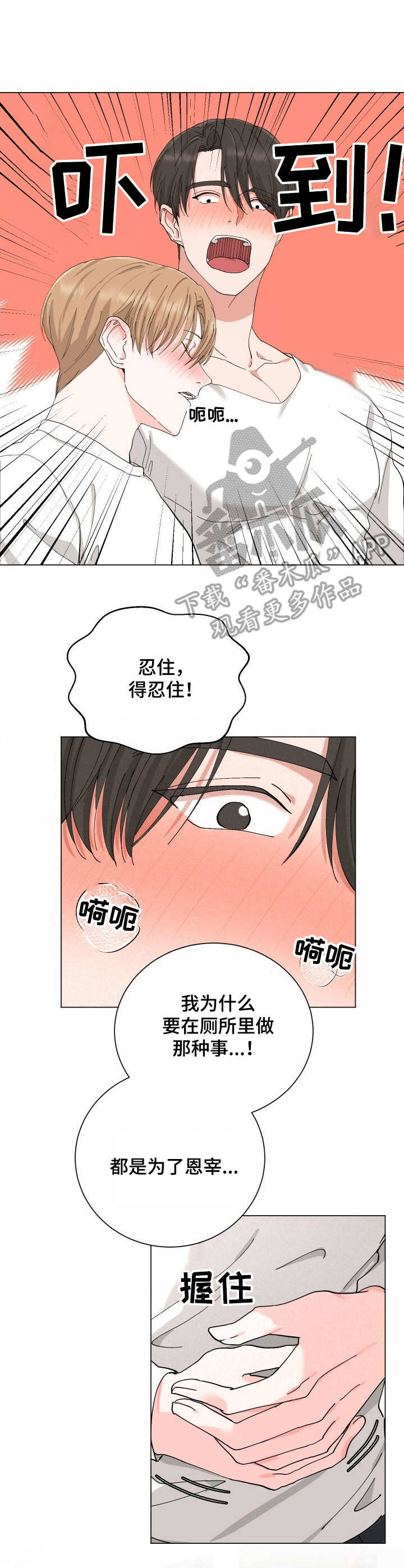 《过度寄居》漫画最新章节第14章：醉倒免费下拉式在线观看章节第【5】张图片