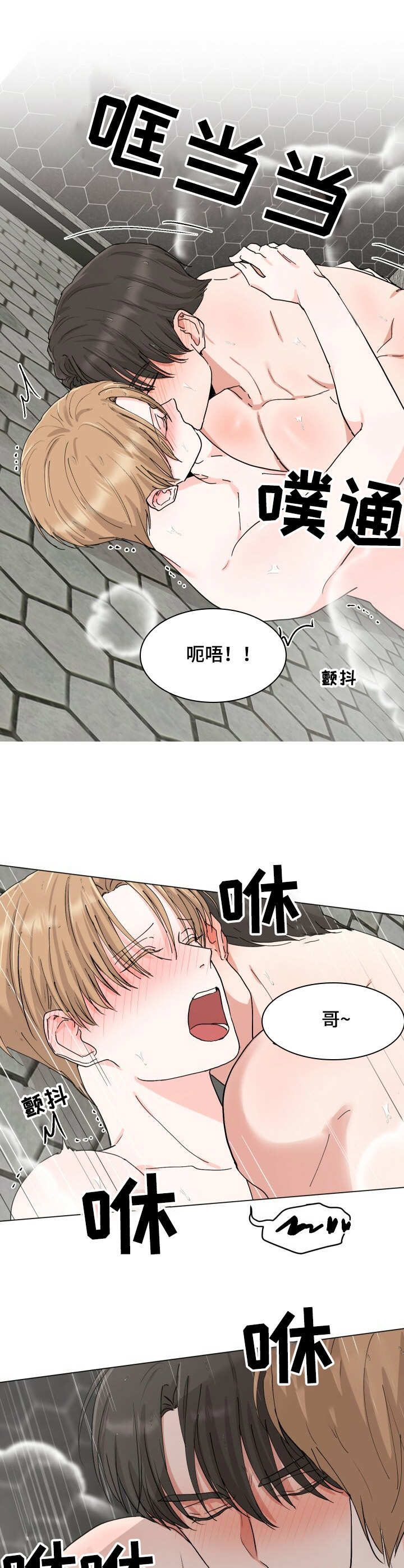 《过度寄居》漫画最新章节第14章：醉倒免费下拉式在线观看章节第【10】张图片