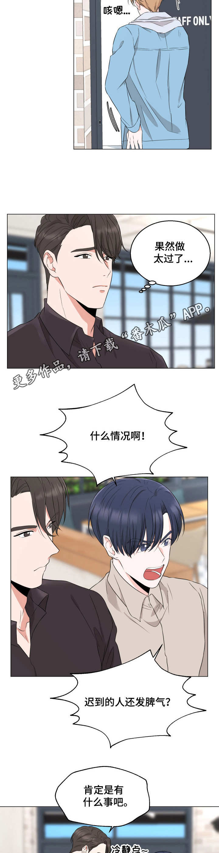 《过度寄居》漫画最新章节第17章：红肿免费下拉式在线观看章节第【6】张图片