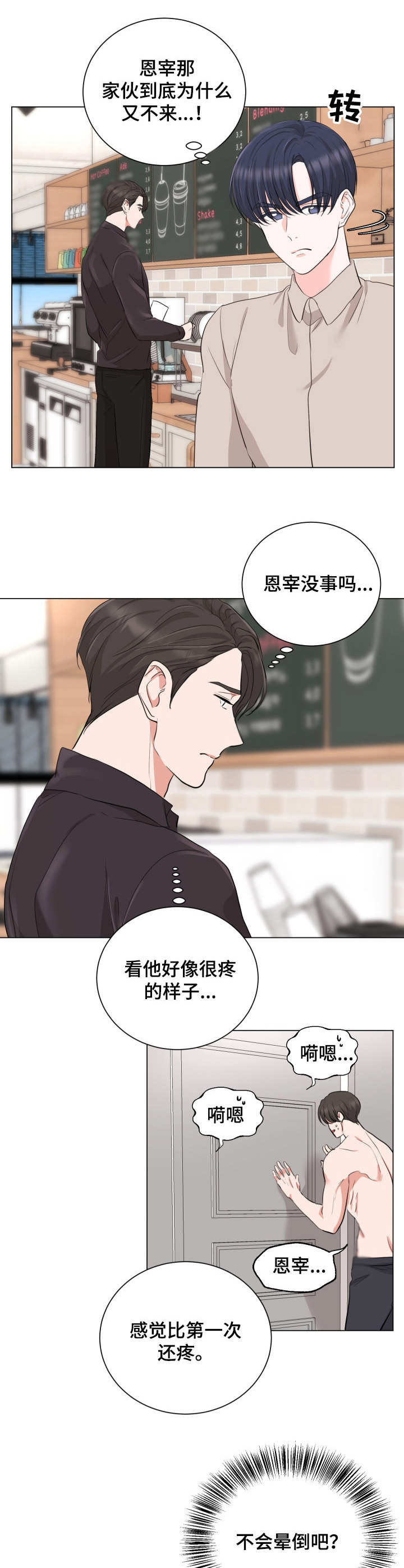 《过度寄居》漫画最新章节第17章：红肿免费下拉式在线观看章节第【11】张图片