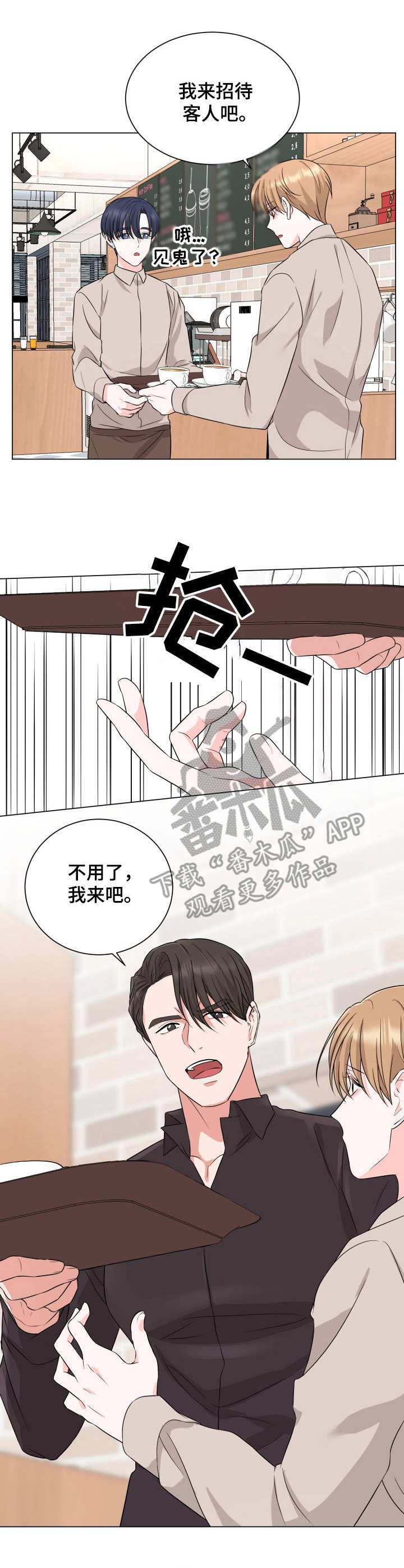 《过度寄居》漫画最新章节第18章：拉扯免费下拉式在线观看章节第【11】张图片