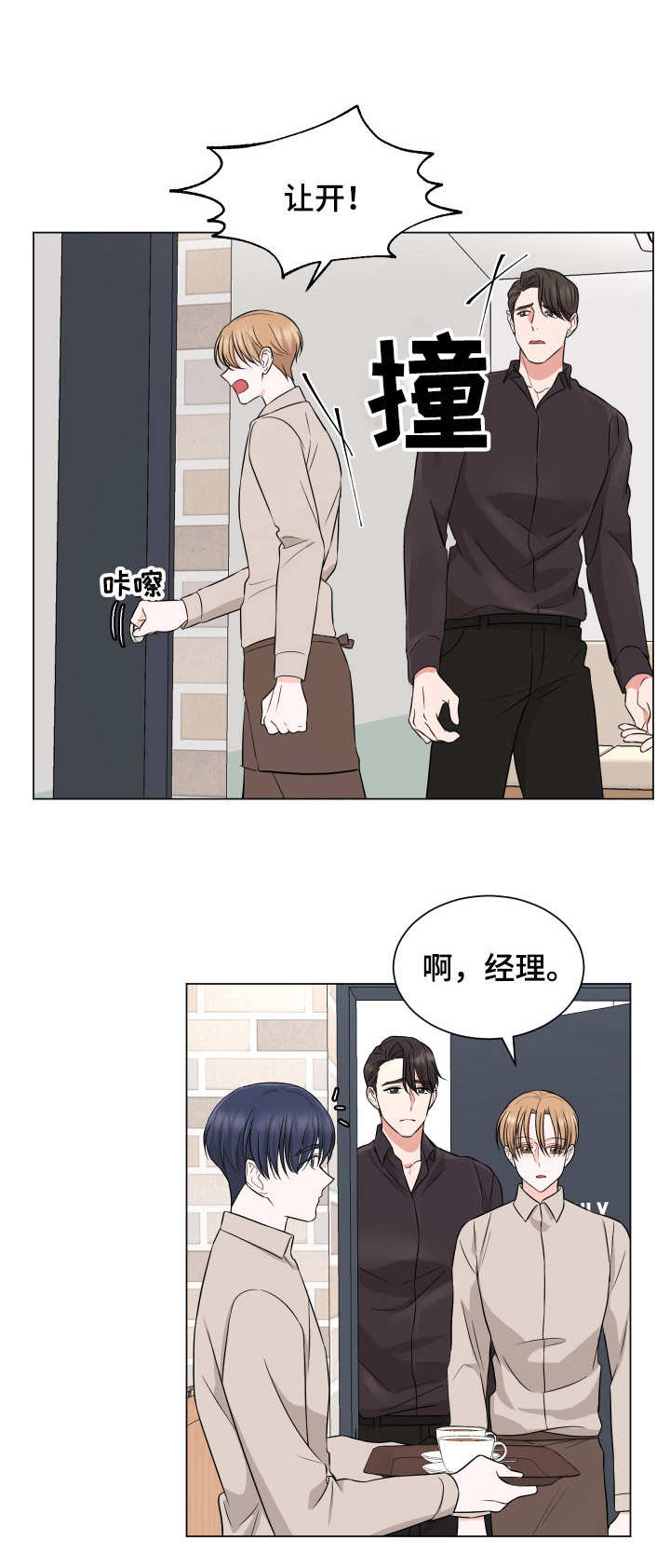 《过度寄居》漫画最新章节第18章：拉扯免费下拉式在线观看章节第【12】张图片