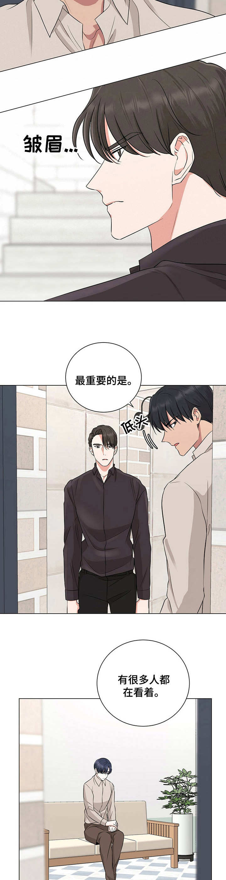 《过度寄居》漫画最新章节第19章：争执免费下拉式在线观看章节第【4】张图片