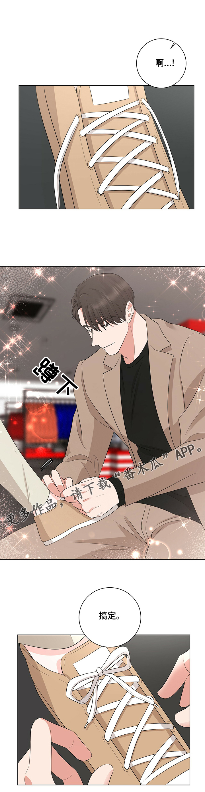 《过度寄居》漫画最新章节第24章：快疯了~免费下拉式在线观看章节第【5】张图片