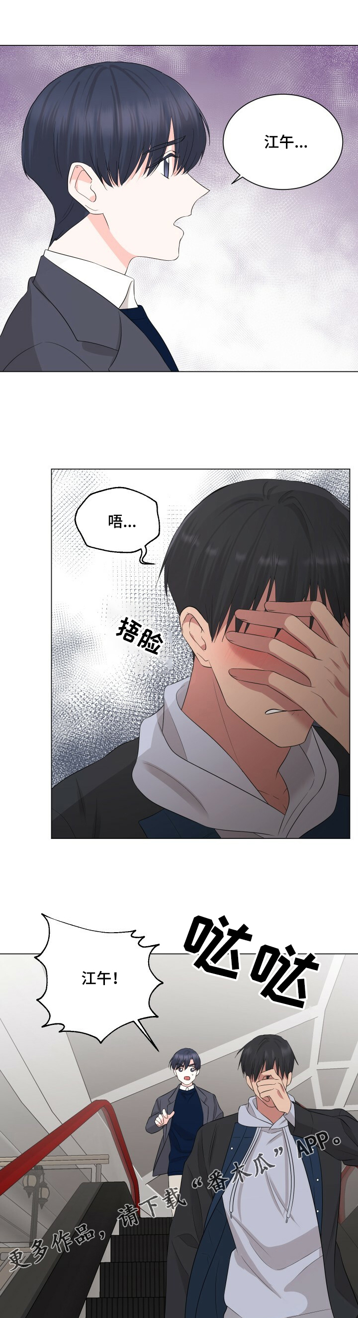 《过度寄居》漫画最新章节第27章：他走向我了！免费下拉式在线观看章节第【5】张图片