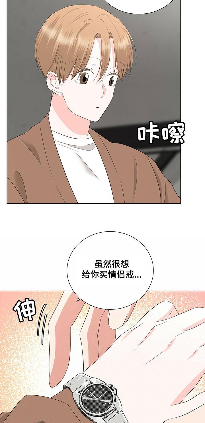 《过度寄居》漫画最新章节第30章：浪漫气氛免费下拉式在线观看章节第【12】张图片