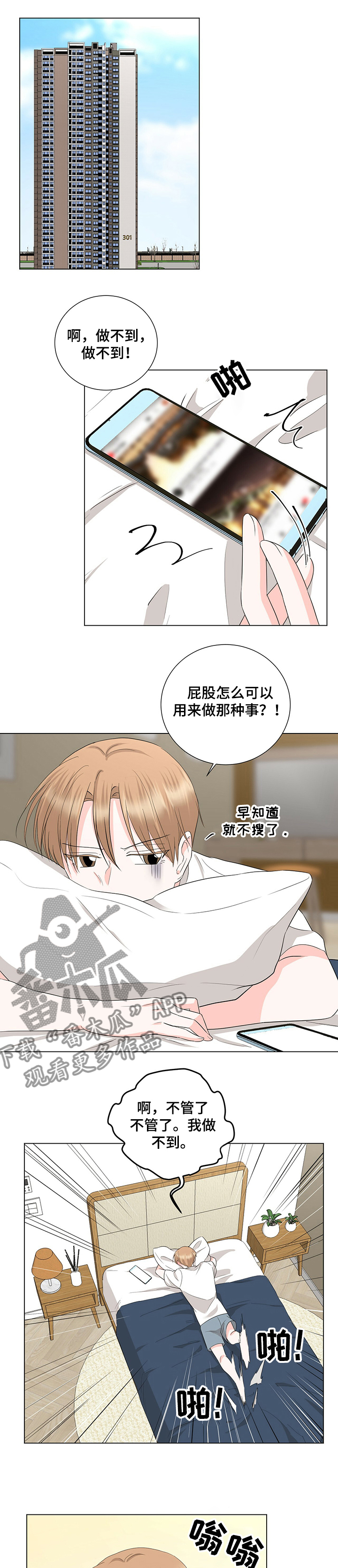 《过度寄居》漫画最新章节第33章：恩宰帮忙？免费下拉式在线观看章节第【10】张图片