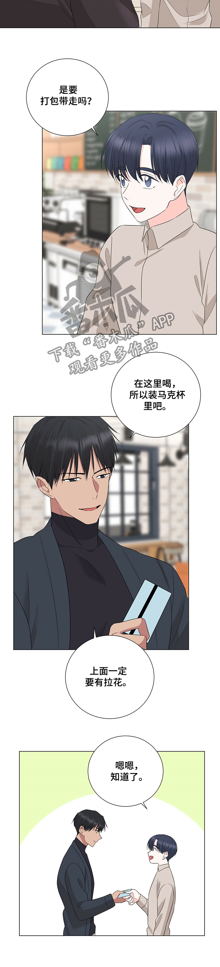 《过度寄居》漫画最新章节第33章：恩宰帮忙？免费下拉式在线观看章节第【1】张图片