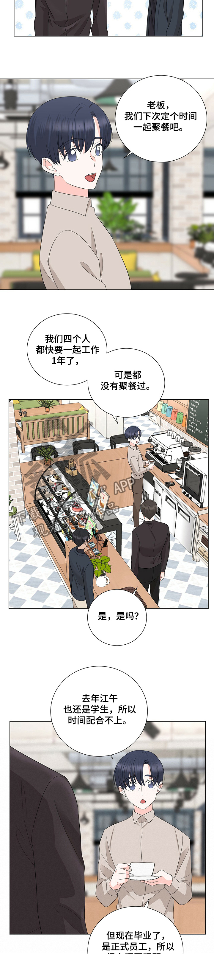 《过度寄居》漫画最新章节第34章：忙碌免费下拉式在线观看章节第【6】张图片