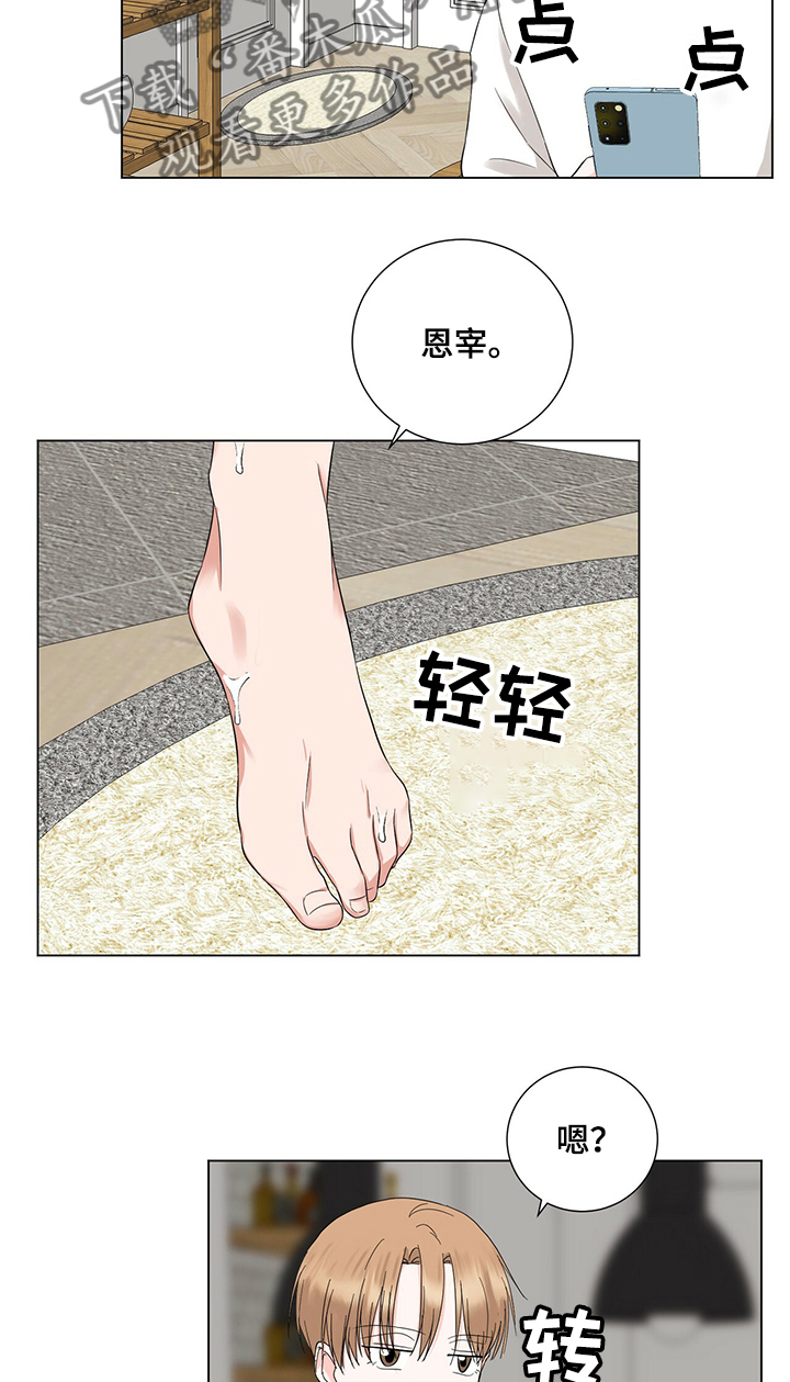 《过度寄居》漫画最新章节第36章：白给的机会免费下拉式在线观看章节第【4】张图片