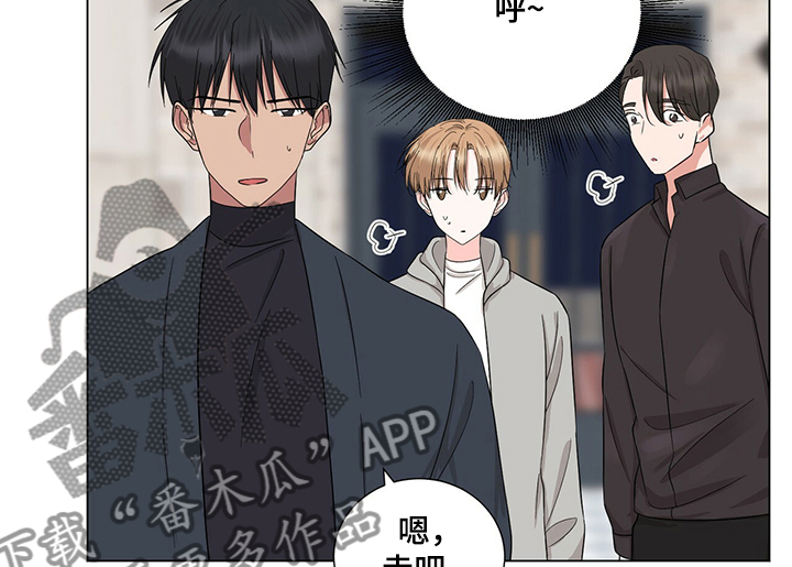 《过度寄居》漫画最新章节第36章：白给的机会免费下拉式在线观看章节第【13】张图片