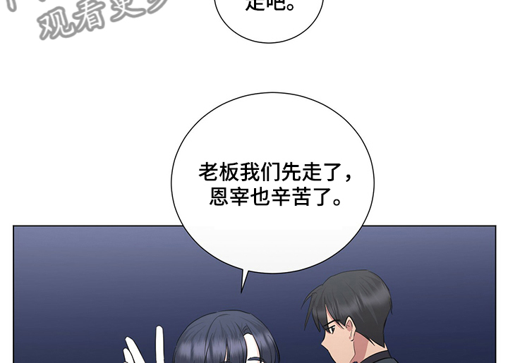 《过度寄居》漫画最新章节第36章：白给的机会免费下拉式在线观看章节第【12】张图片