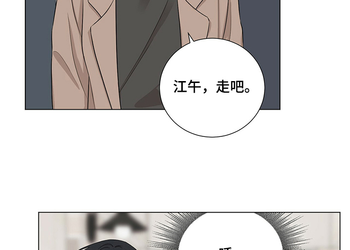 《过度寄居》漫画最新章节第36章：白给的机会免费下拉式在线观看章节第【14】张图片