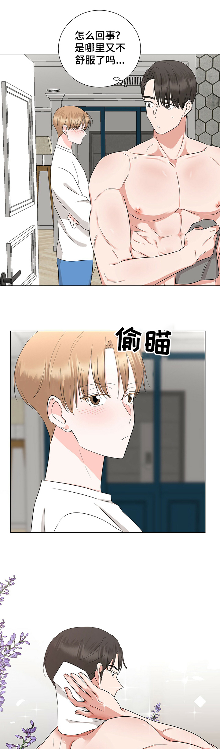 《过度寄居》漫画最新章节第37章：诱惑免费下拉式在线观看章节第【10】张图片