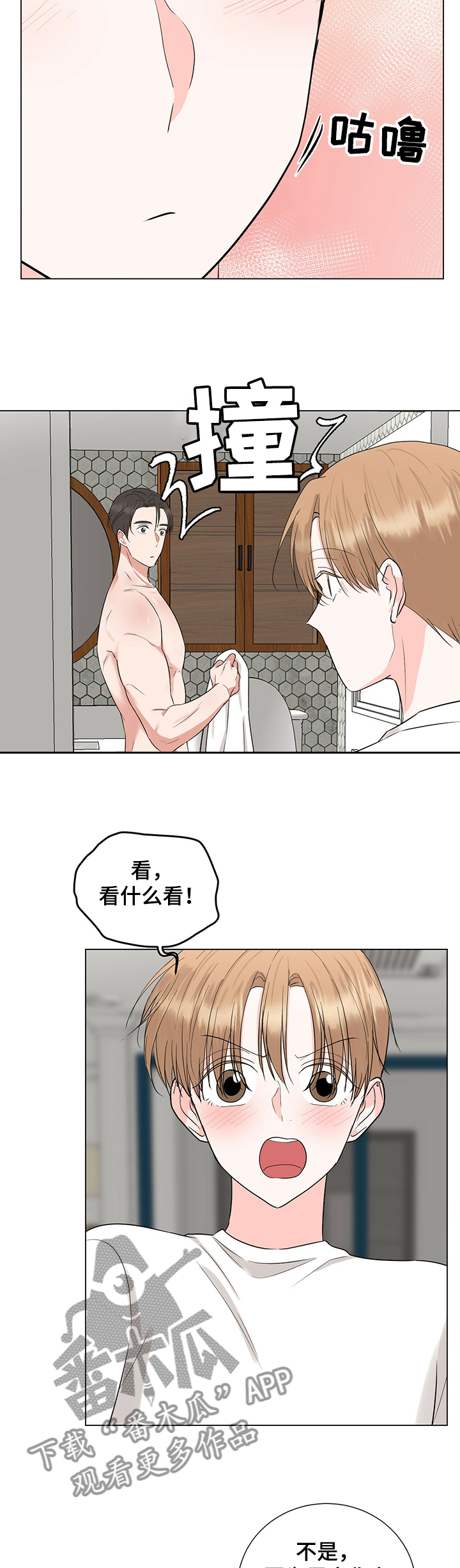 《过度寄居》漫画最新章节第37章：诱惑免费下拉式在线观看章节第【8】张图片