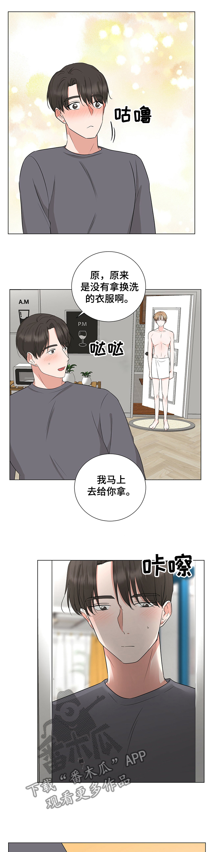 《过度寄居》漫画最新章节第38章：我不怪你免费下拉式在线观看章节第【10】张图片