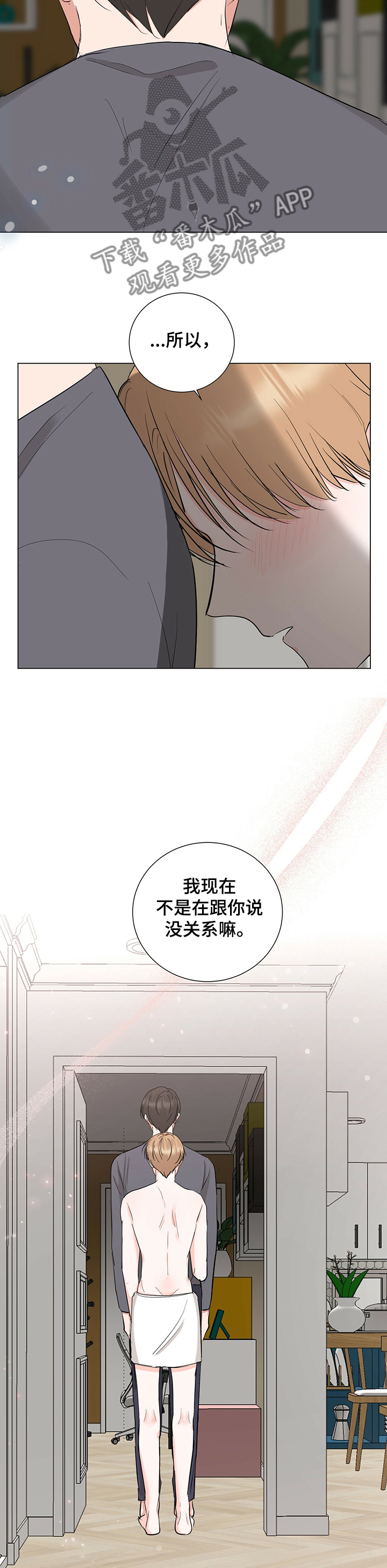 《过度寄居》漫画最新章节第38章：我不怪你免费下拉式在线观看章节第【7】张图片