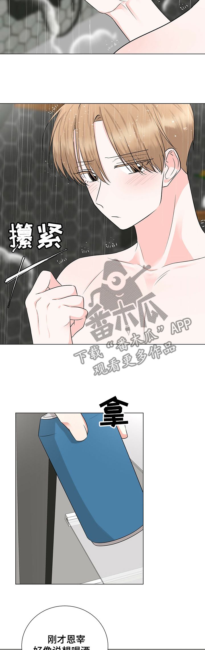 《过度寄居》漫画最新章节第38章：我不怪你免费下拉式在线观看章节第【13】张图片