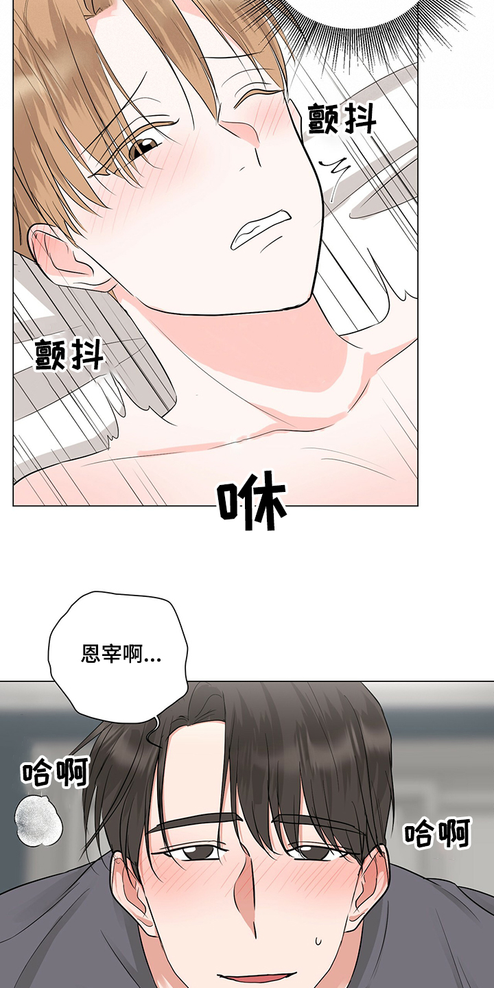 《过度寄居》漫画最新章节第39章：我喜欢你免费下拉式在线观看章节第【7】张图片