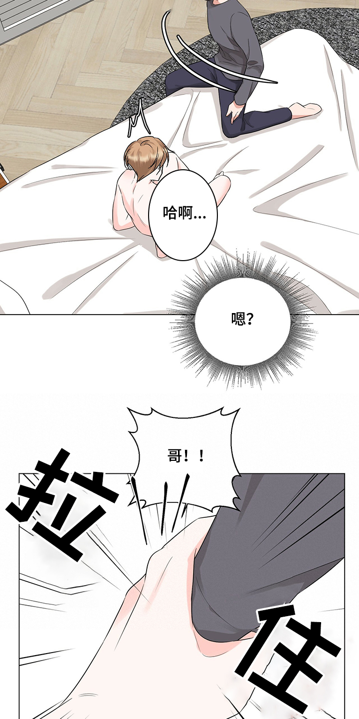 《过度寄居》漫画最新章节第39章：我喜欢你免费下拉式在线观看章节第【18】张图片