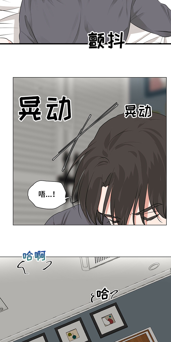 《过度寄居》漫画最新章节第39章：我喜欢你免费下拉式在线观看章节第【4】张图片