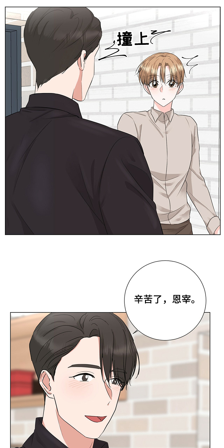 《过度寄居》漫画最新章节第40章：又做错事了免费下拉式在线观看章节第【19】张图片