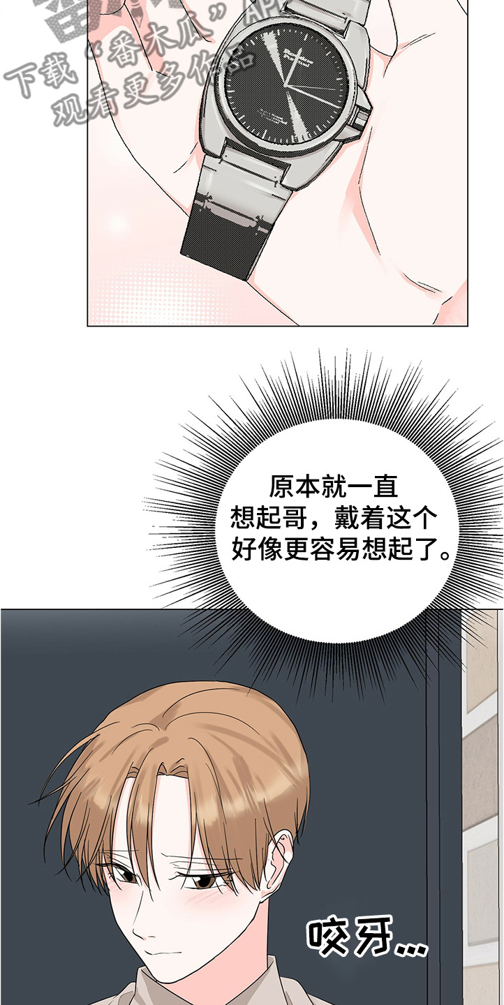 《过度寄居》漫画最新章节第41章：接连闯祸免费下拉式在线观看章节第【3】张图片