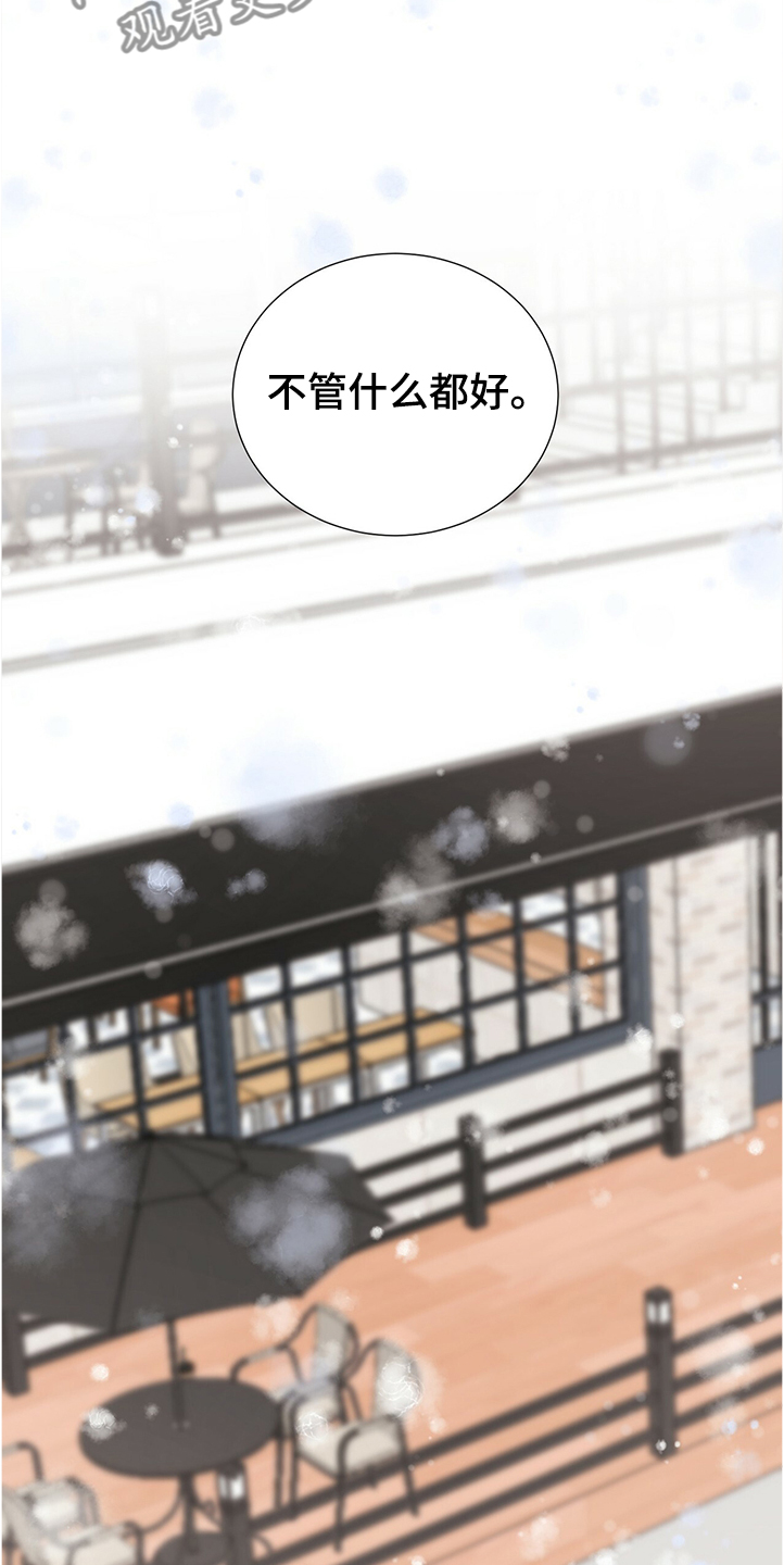 《过度寄居》漫画最新章节第42章：你是小学生吗免费下拉式在线观看章节第【20】张图片