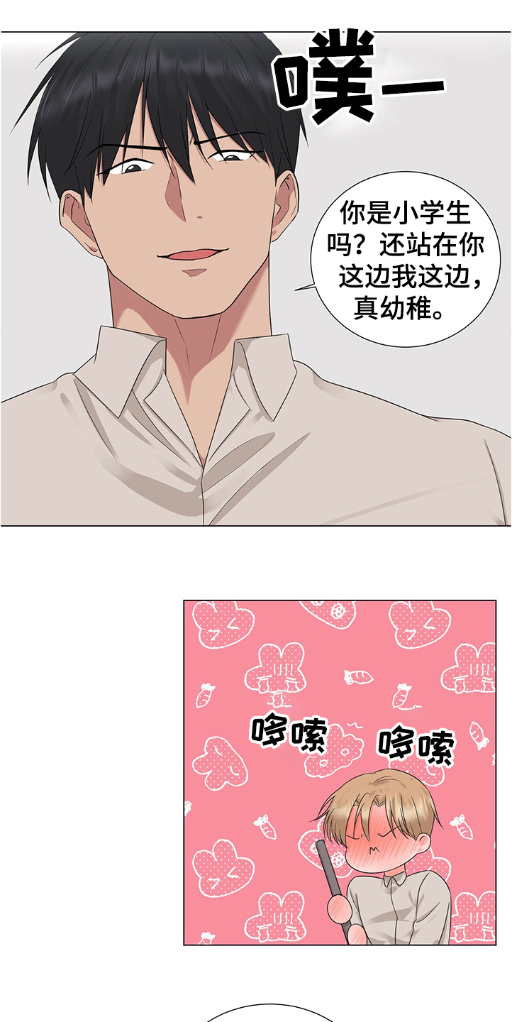 《过度寄居》漫画最新章节第42章：你是小学生吗免费下拉式在线观看章节第【4】张图片