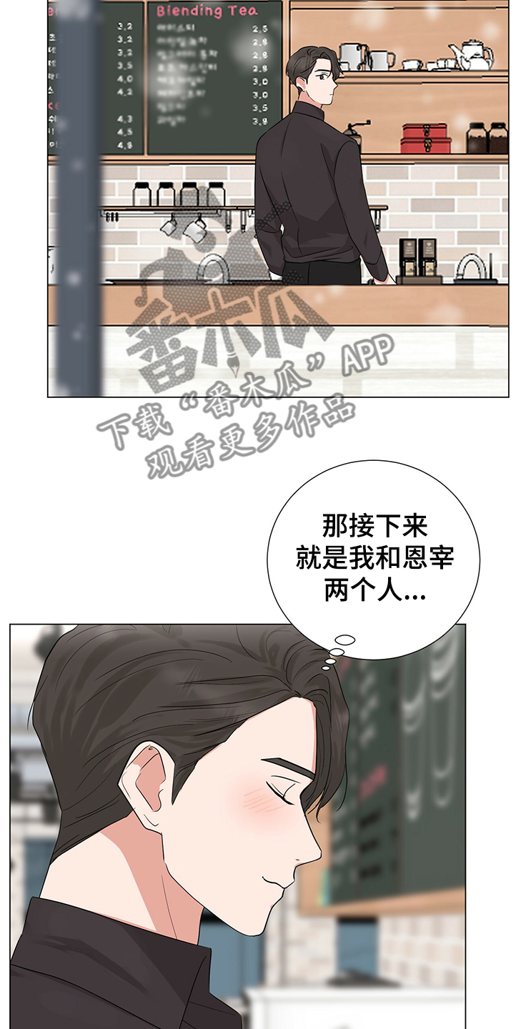 《过度寄居》漫画最新章节第42章：你是小学生吗免费下拉式在线观看章节第【18】张图片