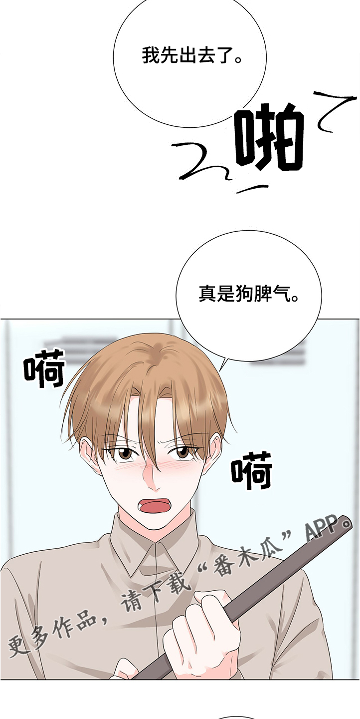 《过度寄居》漫画最新章节第42章：你是小学生吗免费下拉式在线观看章节第【3】张图片