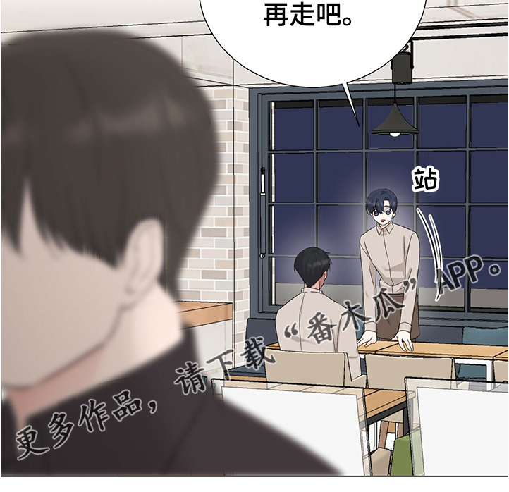 《过度寄居》漫画最新章节第42章：你是小学生吗免费下拉式在线观看章节第【16】张图片