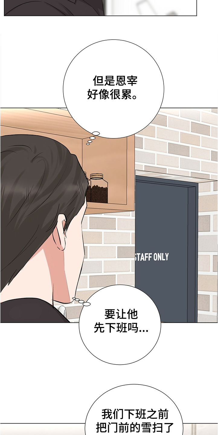 《过度寄居》漫画最新章节第42章：你是小学生吗免费下拉式在线观看章节第【17】张图片