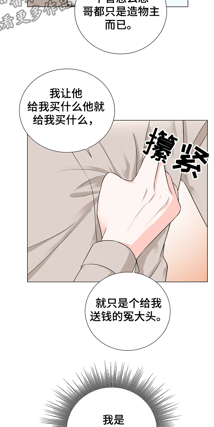 《过度寄居》漫画最新章节第42章：你是小学生吗免费下拉式在线观看章节第【12】张图片