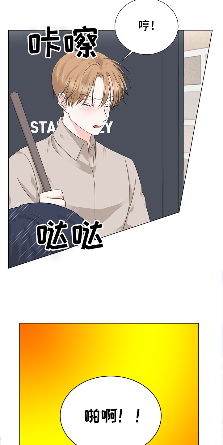 《过度寄居》漫画最新章节第42章：你是小学生吗免费下拉式在线观看章节第【2】张图片