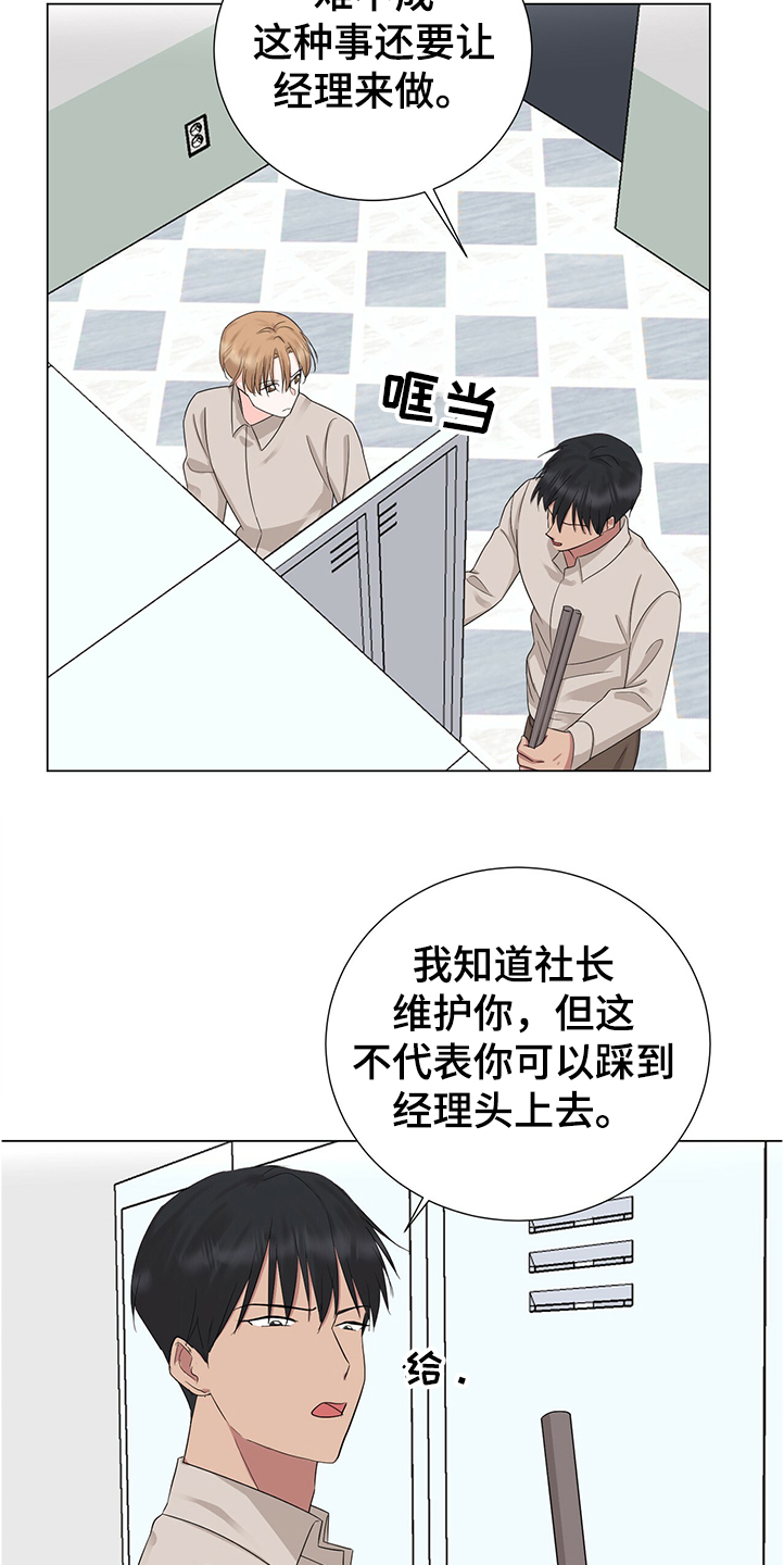 《过度寄居》漫画最新章节第42章：你是小学生吗免费下拉式在线观看章节第【9】张图片