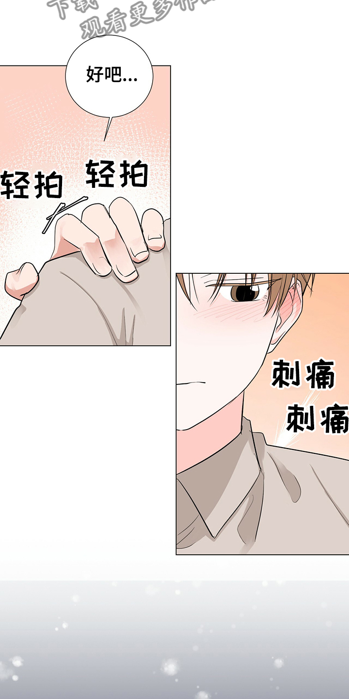 《过度寄居》漫画最新章节第43章：恩宰的转化免费下拉式在线观看章节第【3】张图片