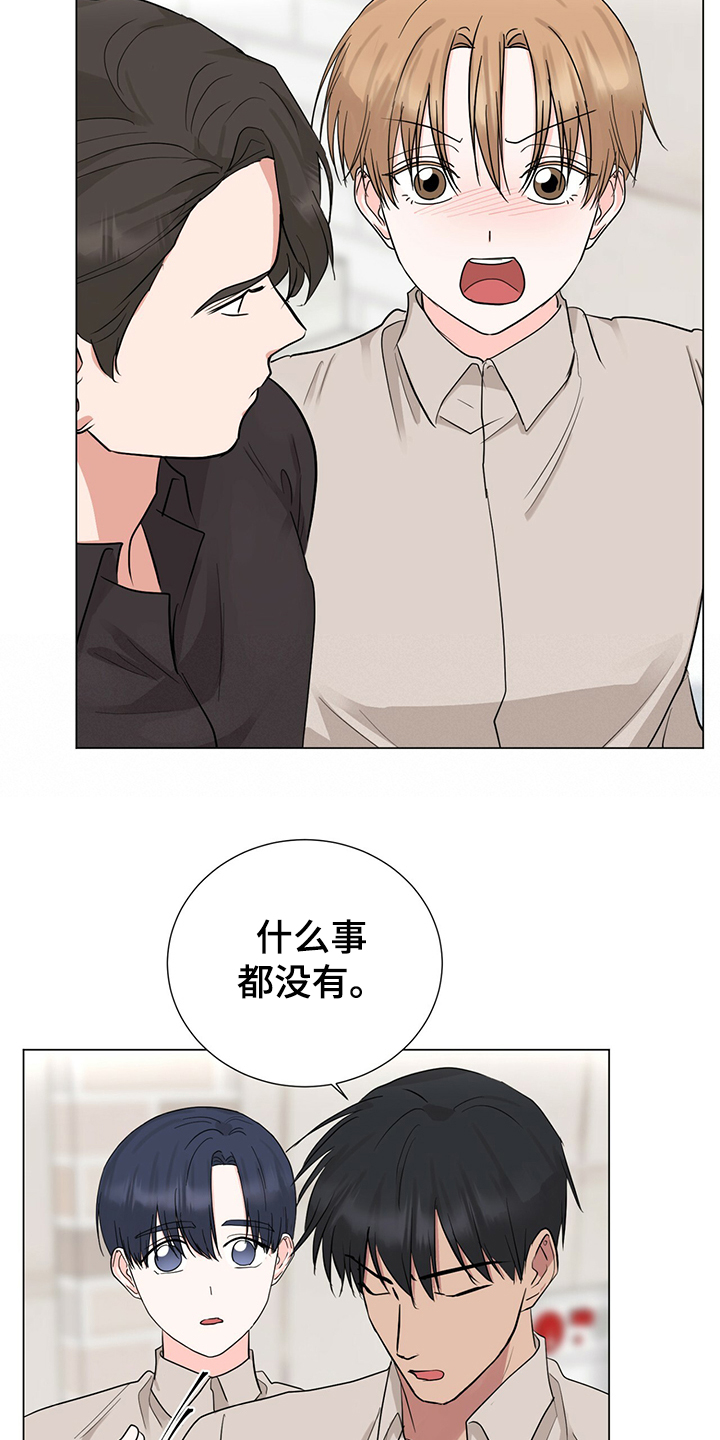 《过度寄居》漫画最新章节第43章：恩宰的转化免费下拉式在线观看章节第【9】张图片