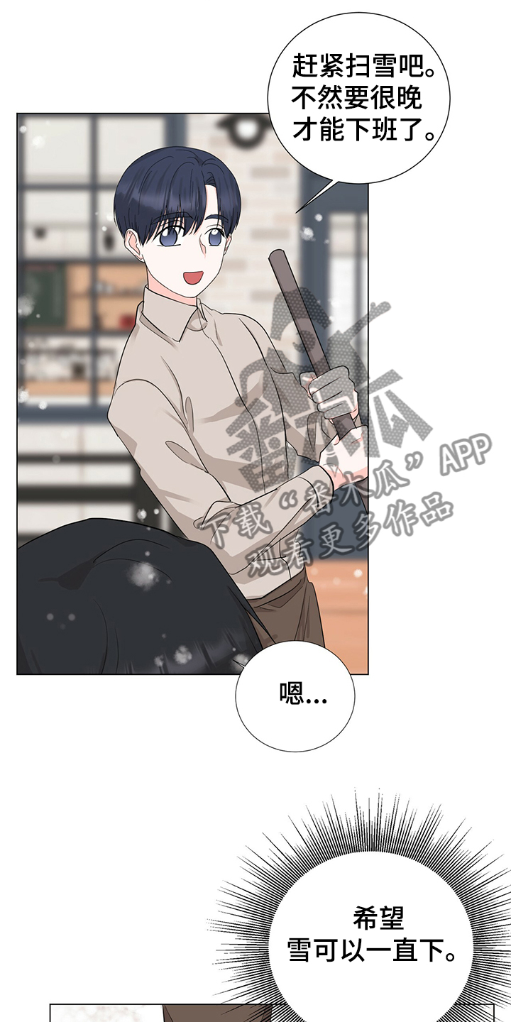 《过度寄居》漫画最新章节第44章：社长的猜想免费下拉式在线观看章节第【24】张图片