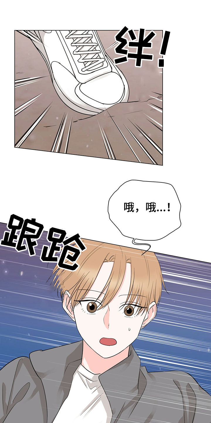 《过度寄居》漫画最新章节第44章：社长的猜想免费下拉式在线观看章节第【17】张图片