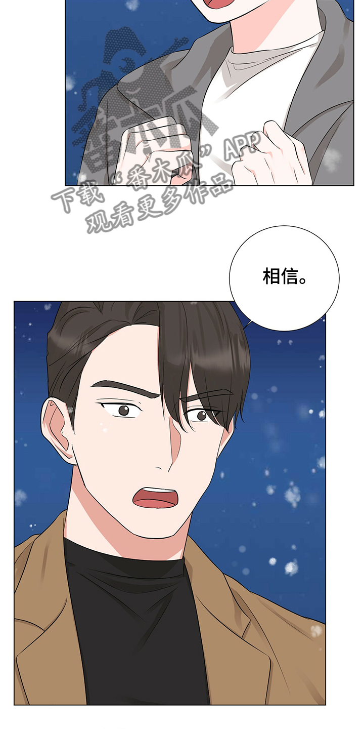 《过度寄居》漫画最新章节第45章：怎么变成这样免费下拉式在线观看章节第【21】张图片