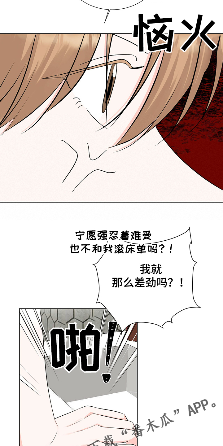 《过度寄居》漫画最新章节第45章：怎么变成这样免费下拉式在线观看章节第【3】张图片