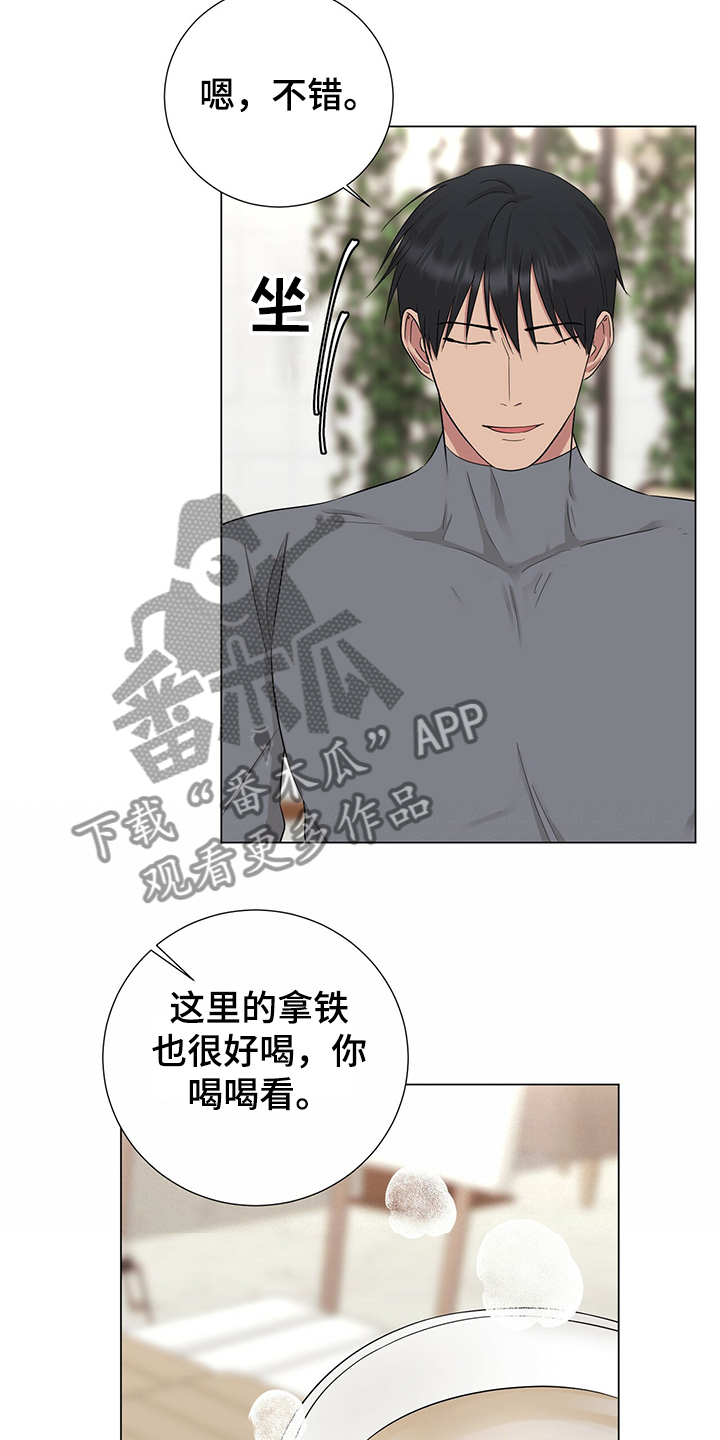 《过度寄居》漫画最新章节第46章：因为我喜欢免费下拉式在线观看章节第【13】张图片