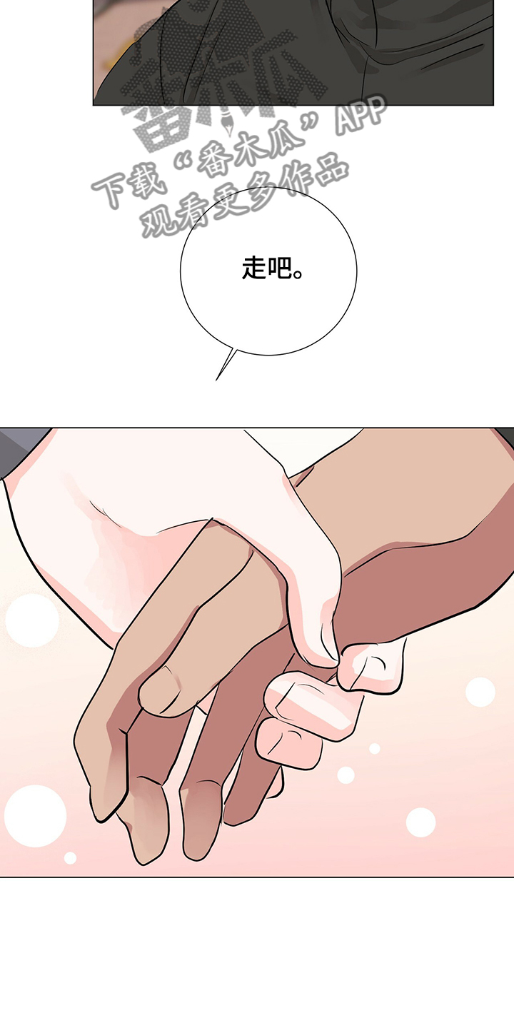 《过度寄居》漫画最新章节第46章：因为我喜欢免费下拉式在线观看章节第【18】张图片