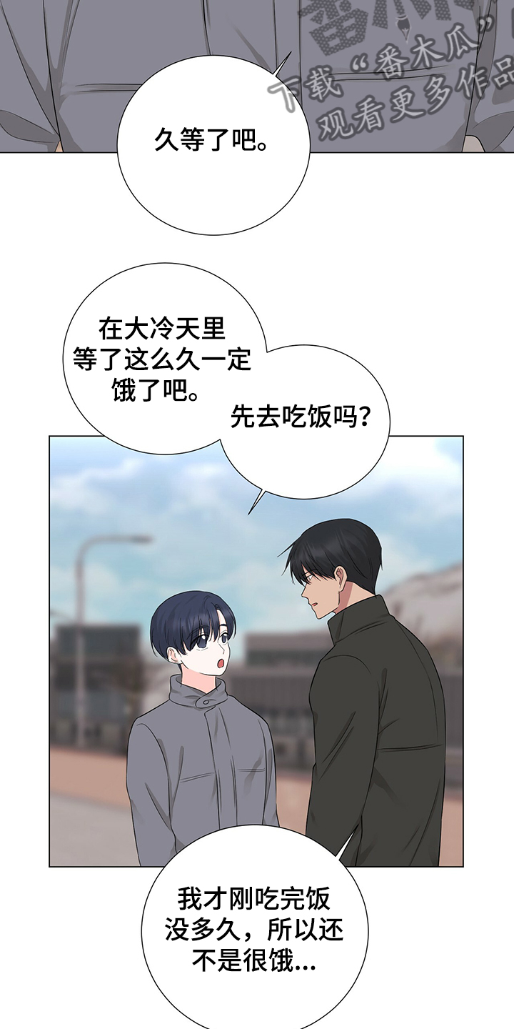 《过度寄居》漫画最新章节第46章：因为我喜欢免费下拉式在线观看章节第【21】张图片