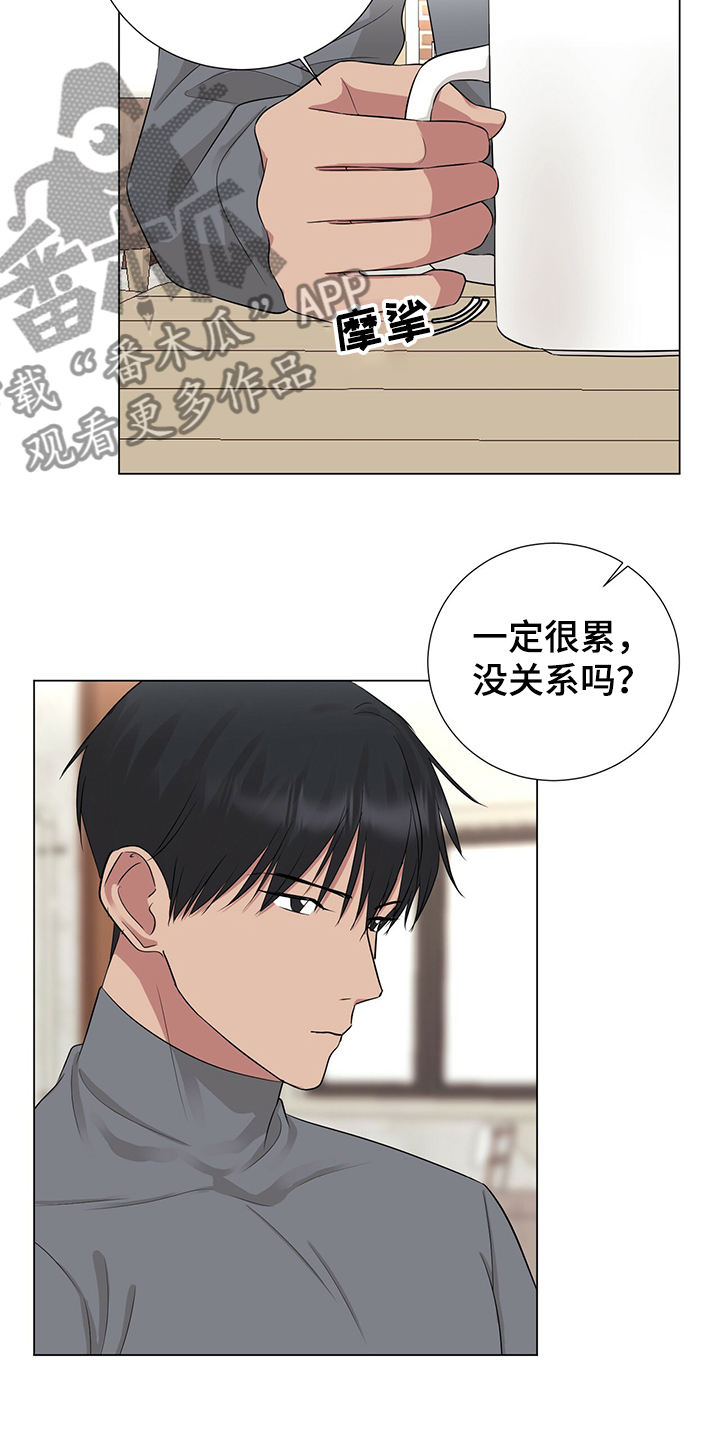 《过度寄居》漫画最新章节第46章：因为我喜欢免费下拉式在线观看章节第【6】张图片