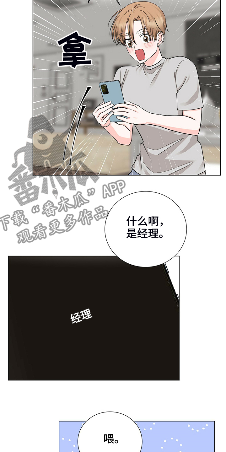 《过度寄居》漫画最新章节第47章：聚餐免费下拉式在线观看章节第【7】张图片