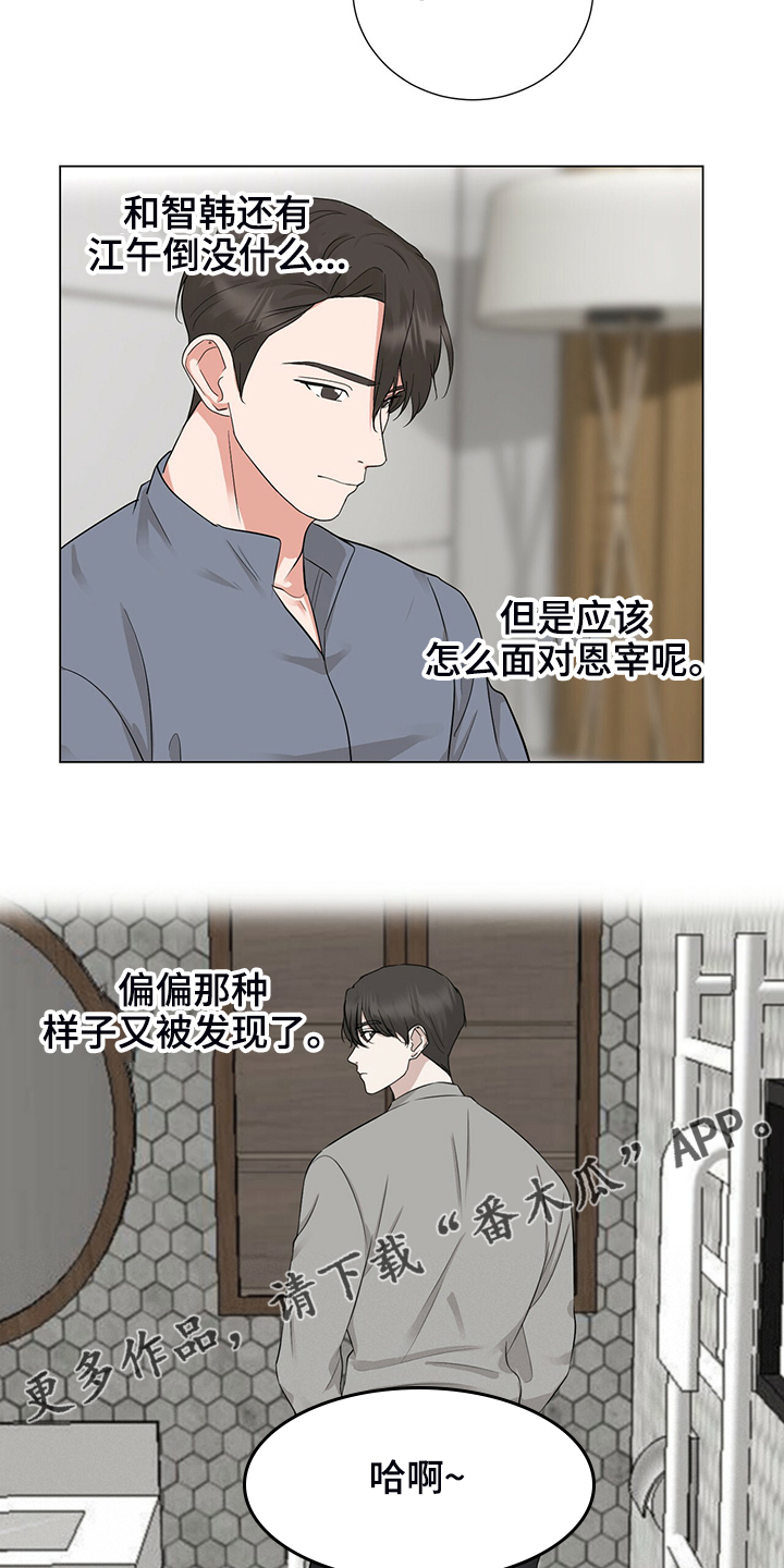 《过度寄居》漫画最新章节第47章：聚餐免费下拉式在线观看章节第【2】张图片